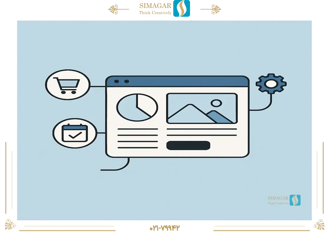 طراحی سایت چندمنظوره 