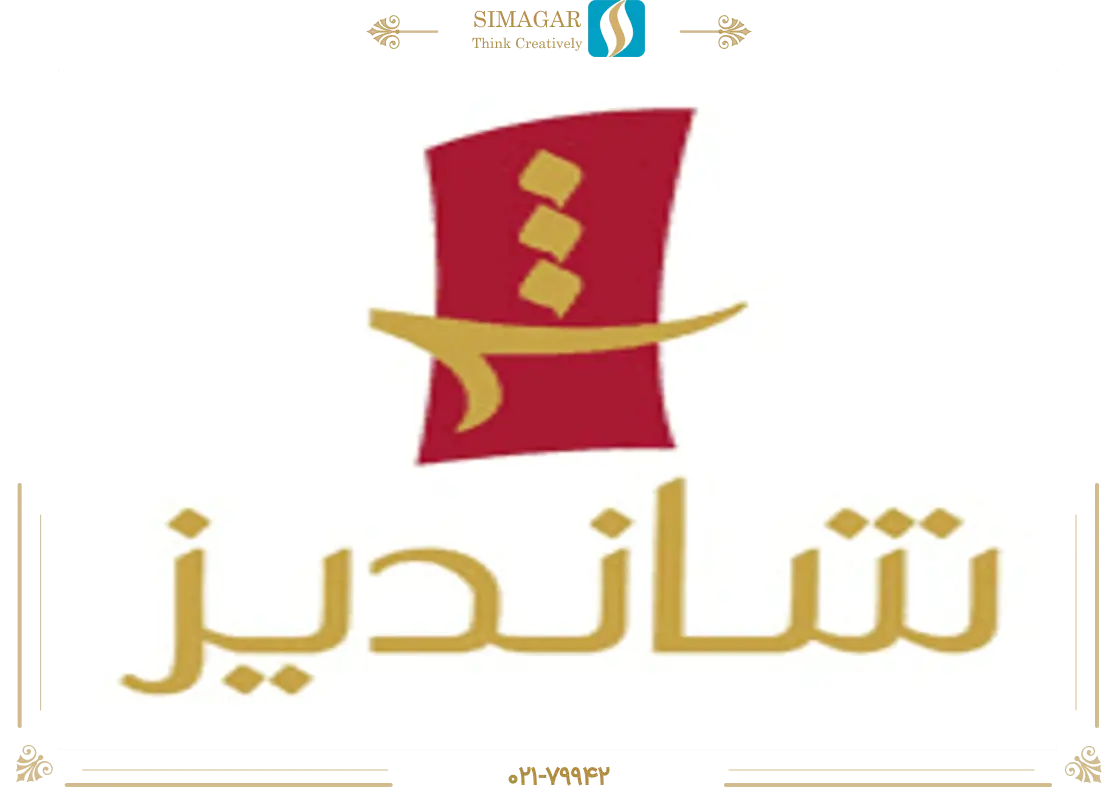 شاندیز جردن 