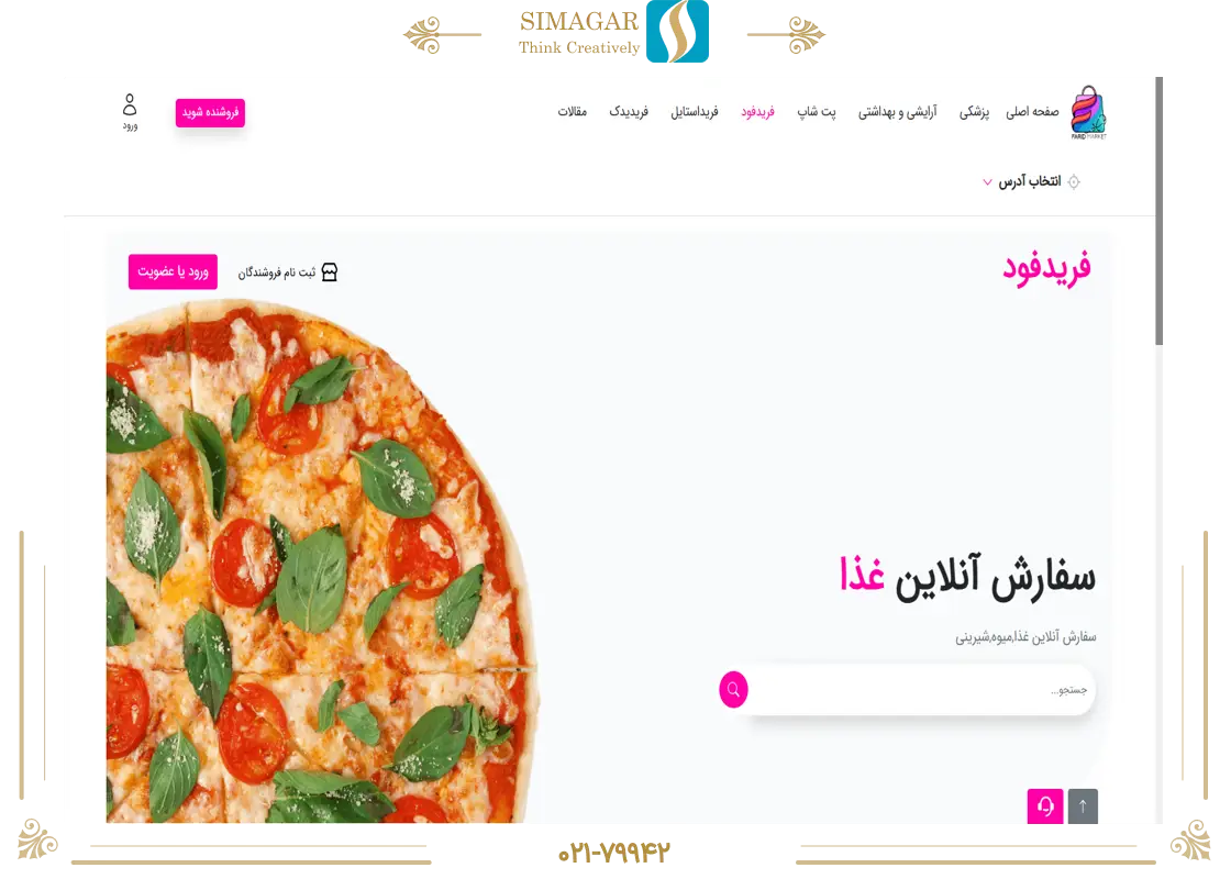 فرید مارکت