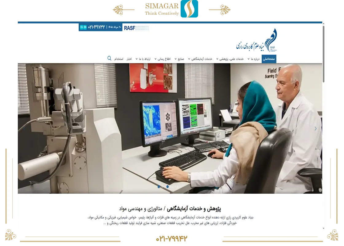 بنیاد علوم رازی