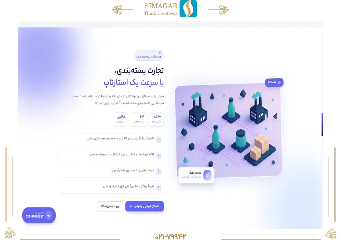 قوطی