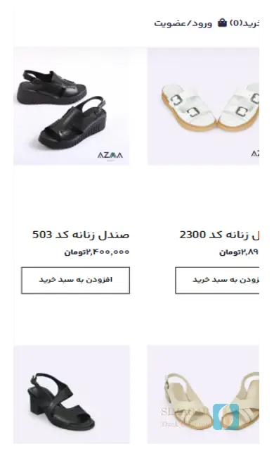 چرم آزما