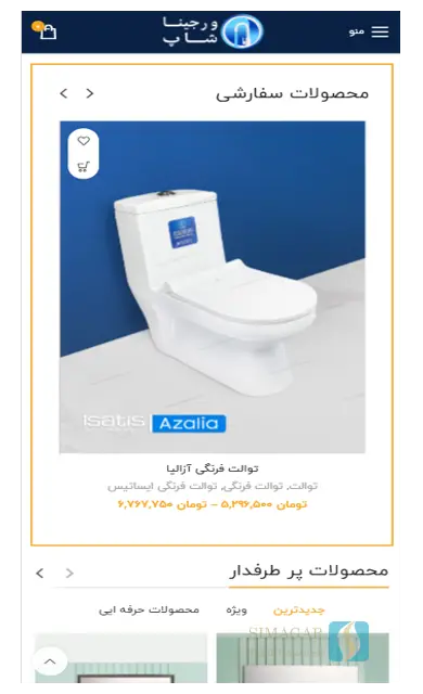 ورجینا