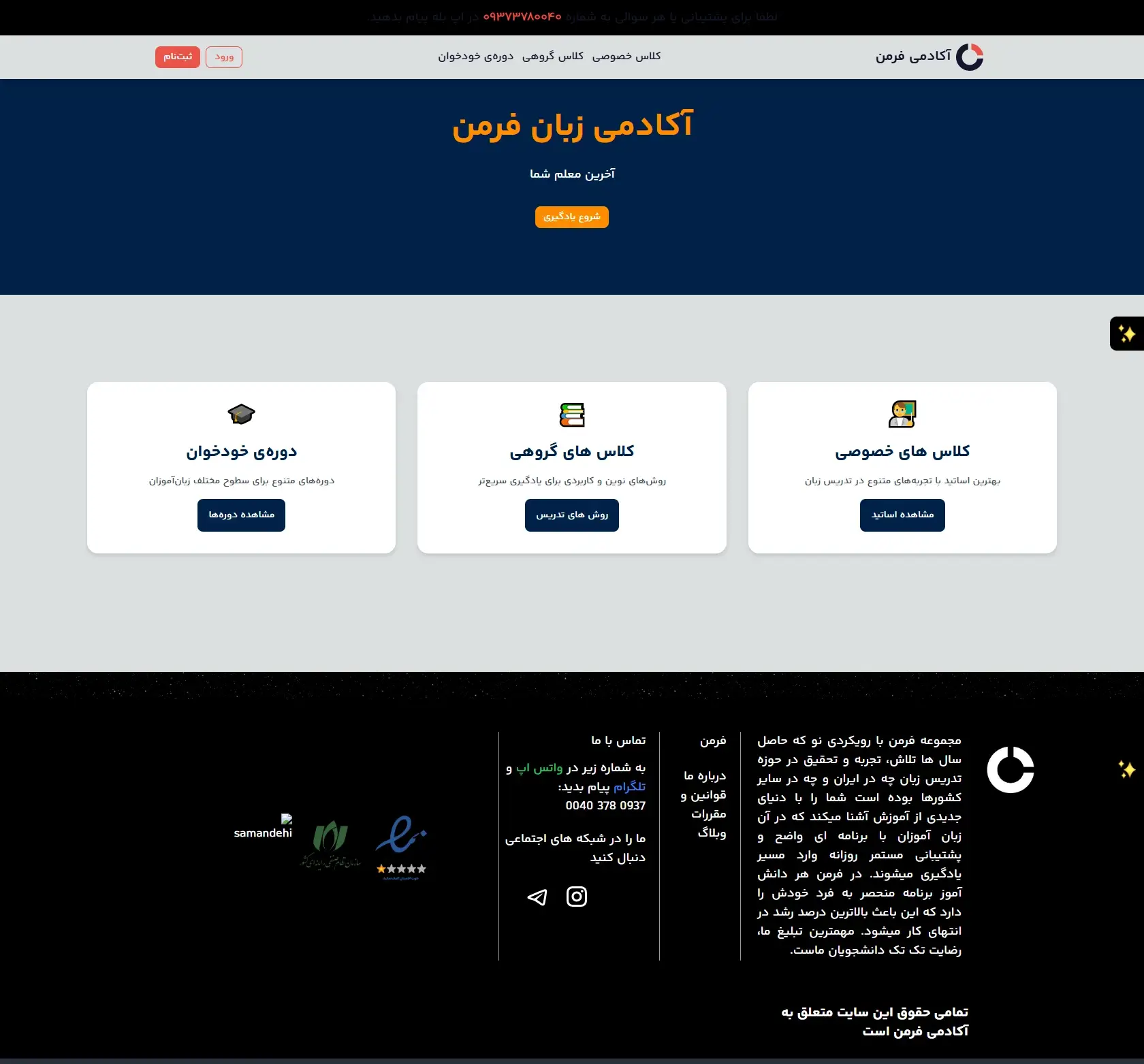فرمن