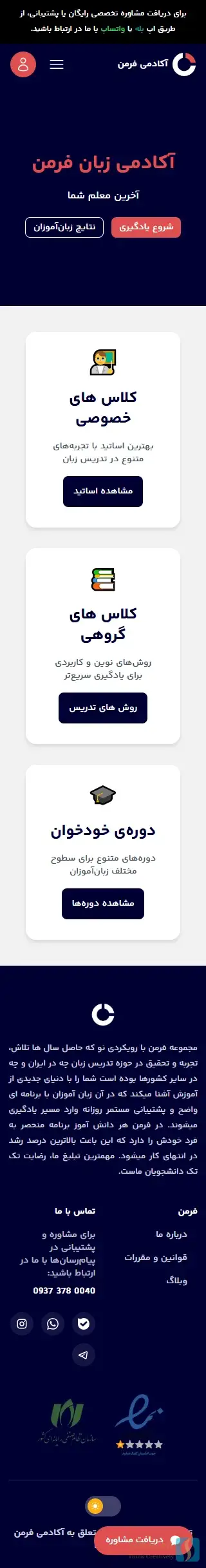 فرمن