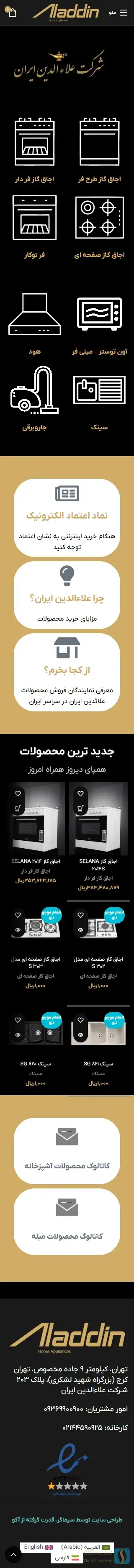علاء الدین
