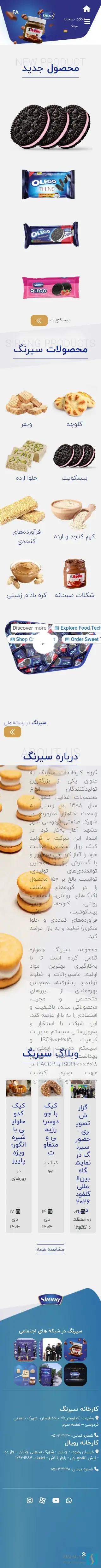 سیرنگ