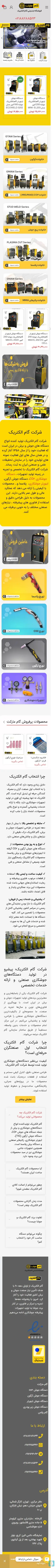گام مارکت