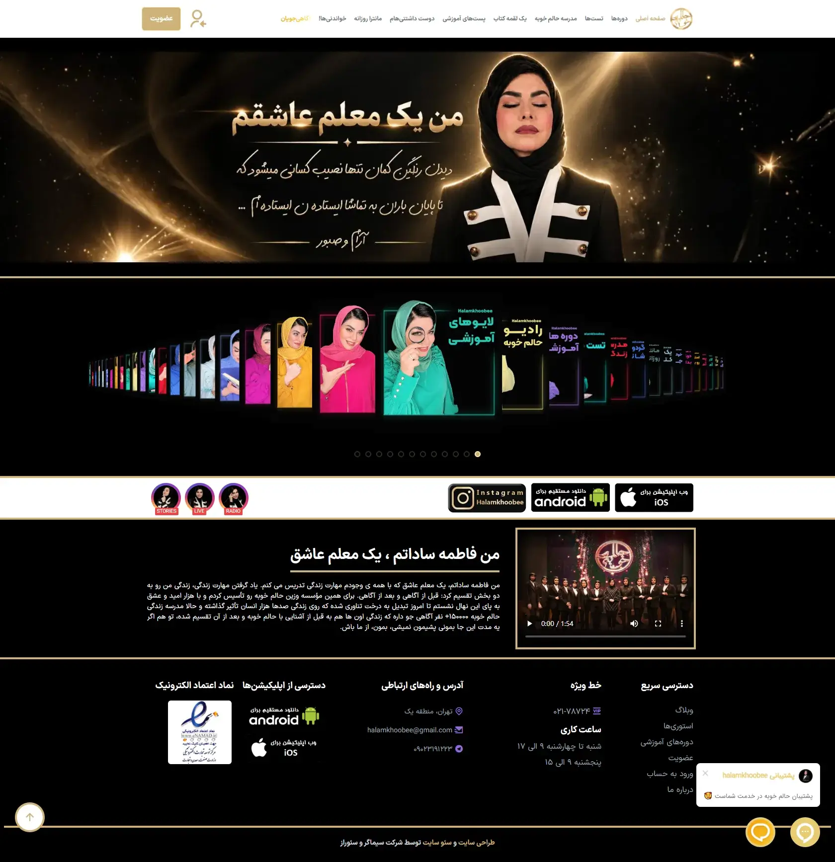 حالم خوبه
