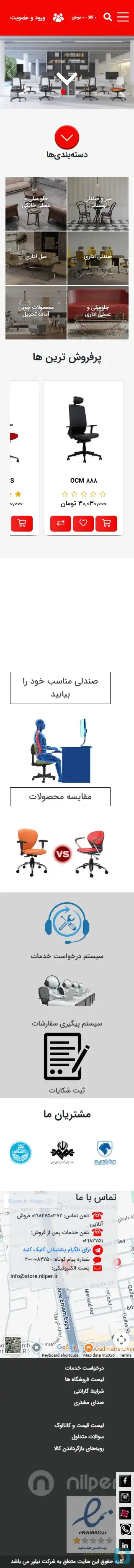 نیلپر