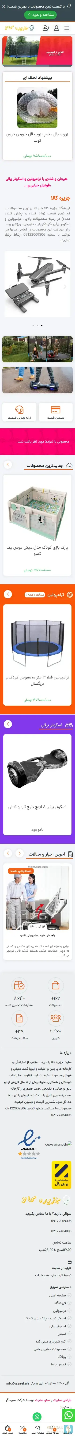 جزیره  کالا