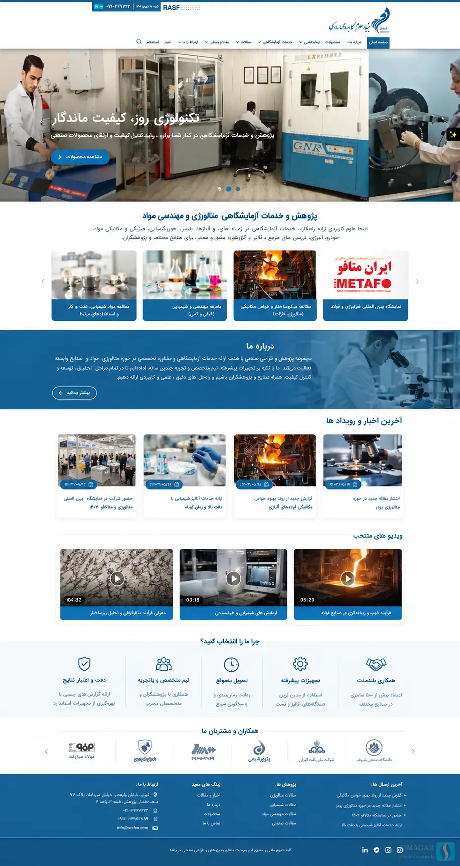 بنیاد علوم رازی