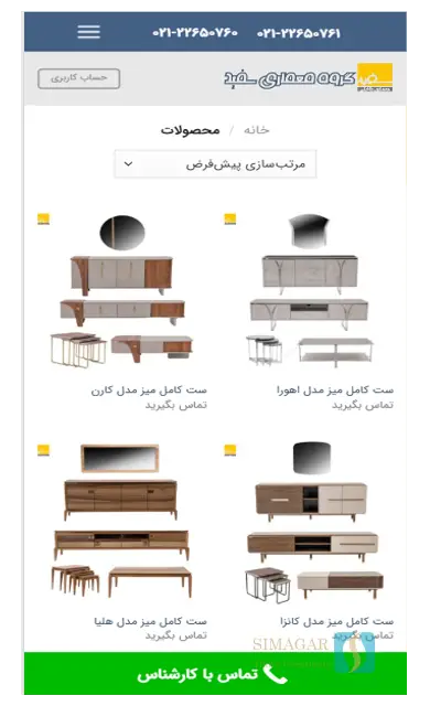 معماری سفید