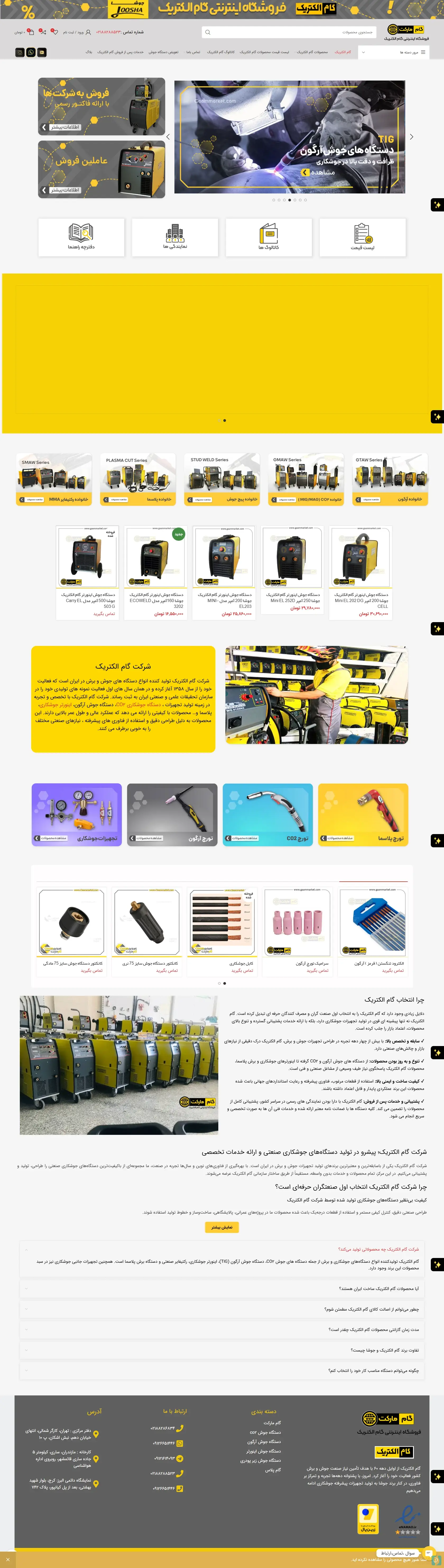 گام مارکت
