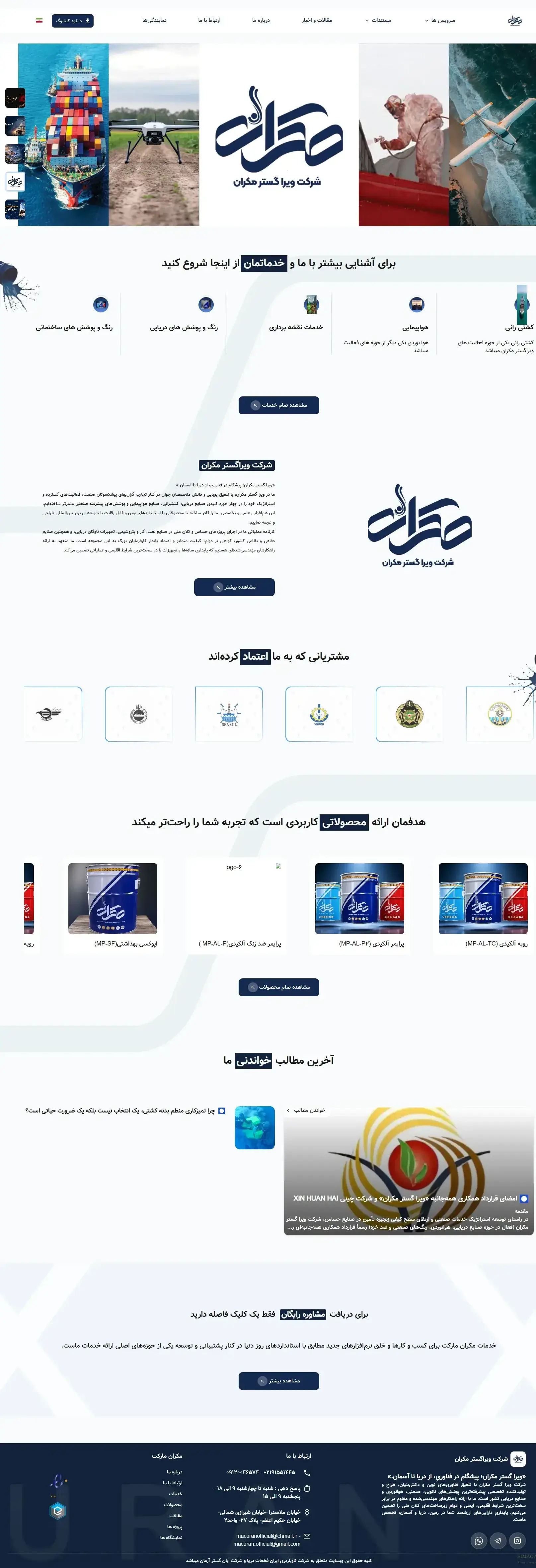 مکران رنگ دریا