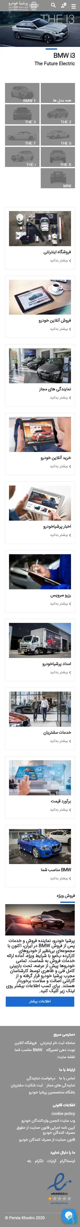 پرشیا خودرو