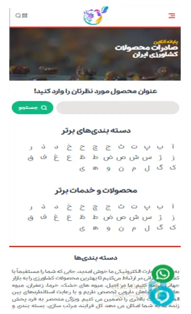 آریا اکسپورت