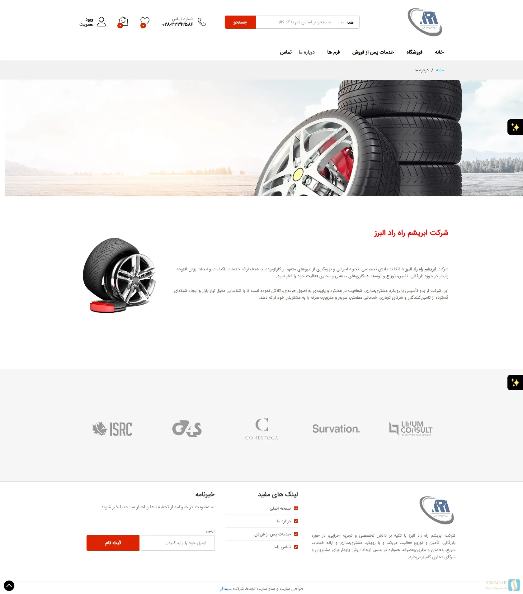 ابریشم راه راد البرز