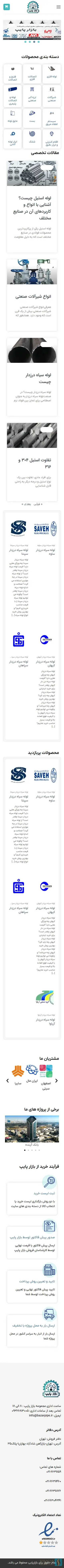 بازار پایپ