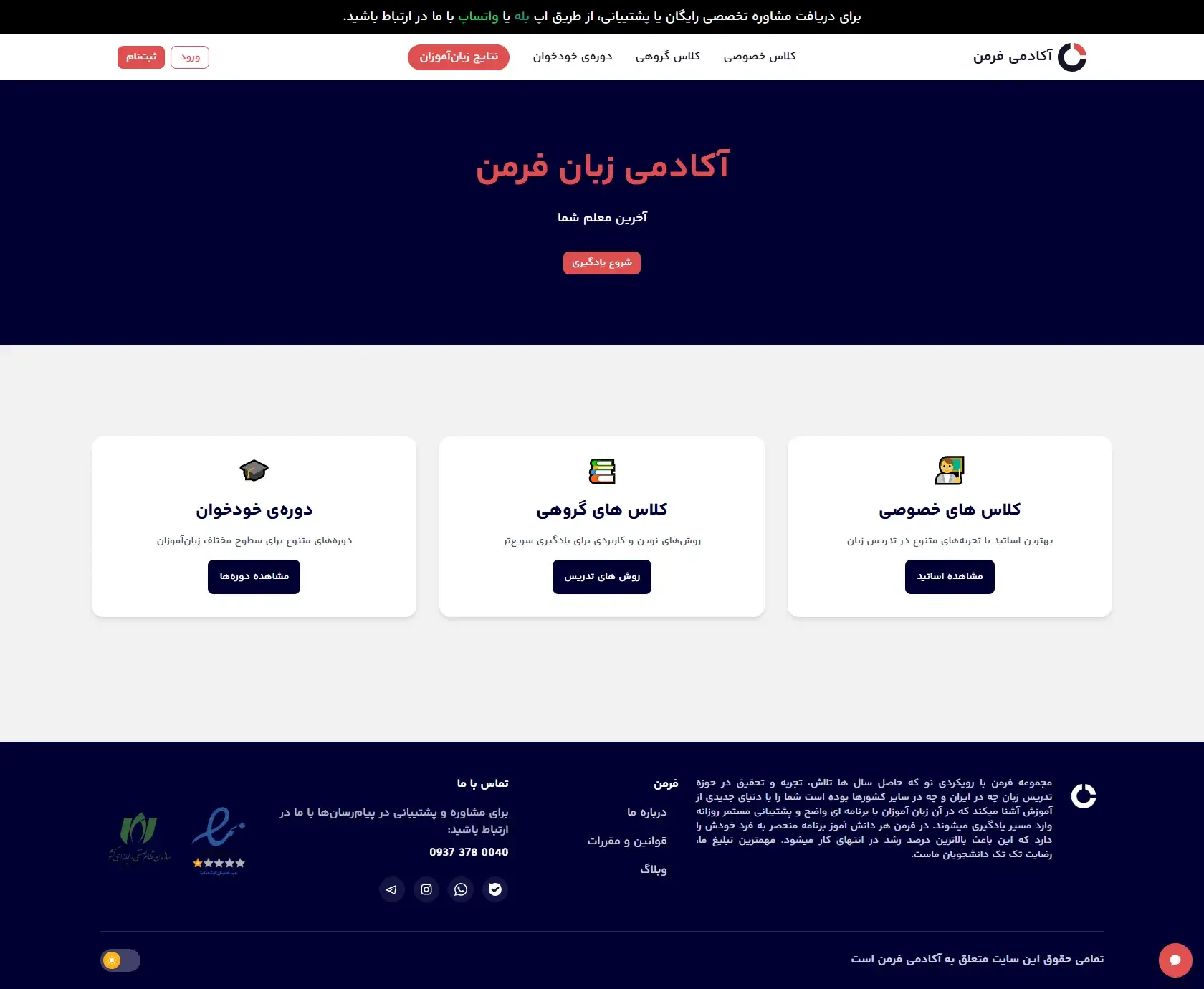 فرمن
