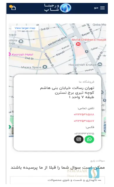 ورجینا