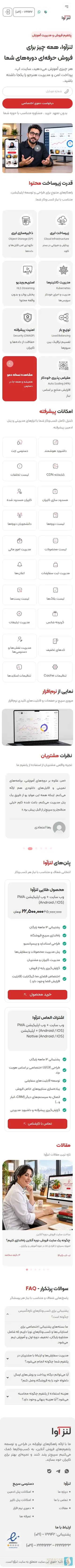 لنزآوا
