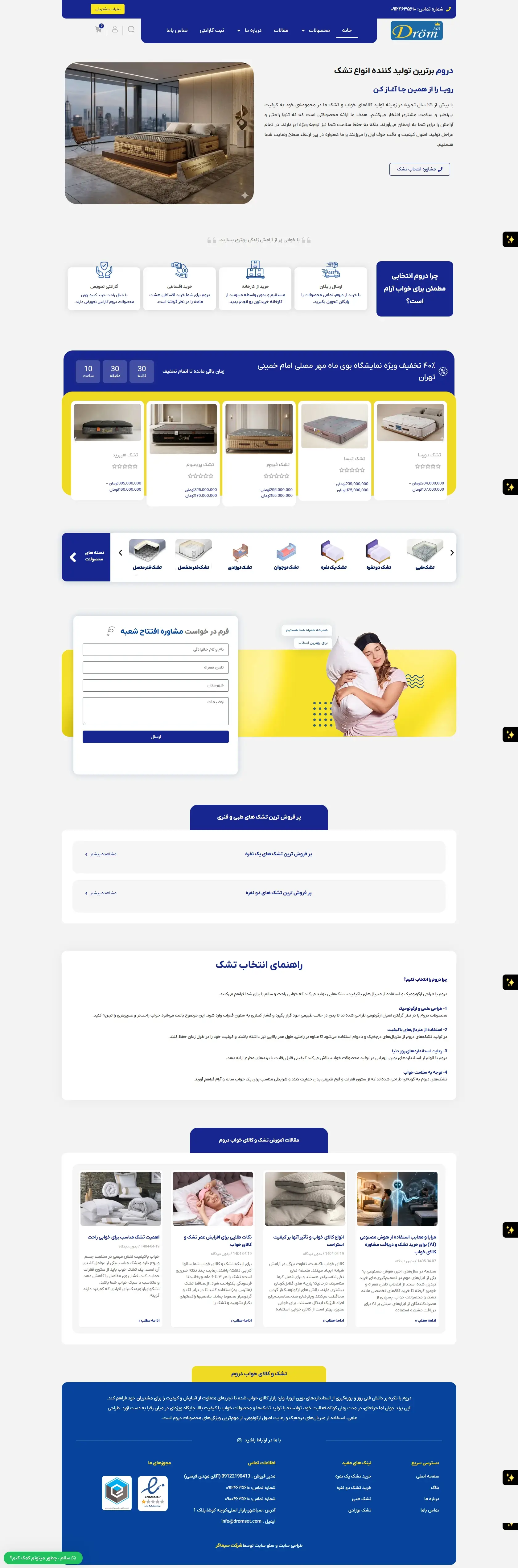 دروم