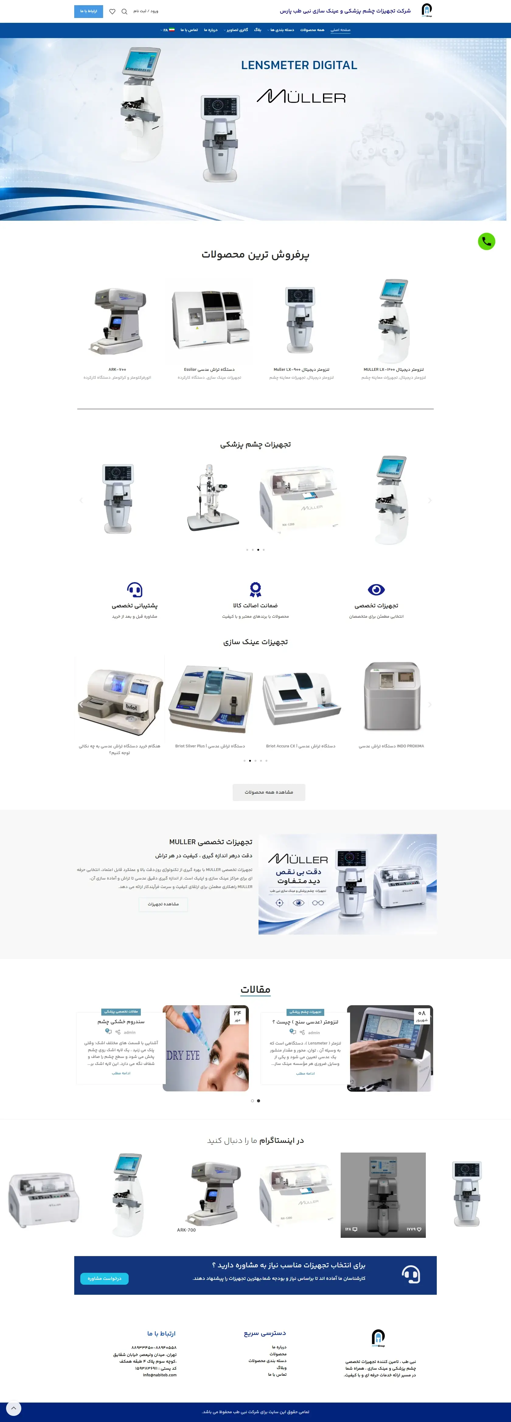 نبی طب پارس