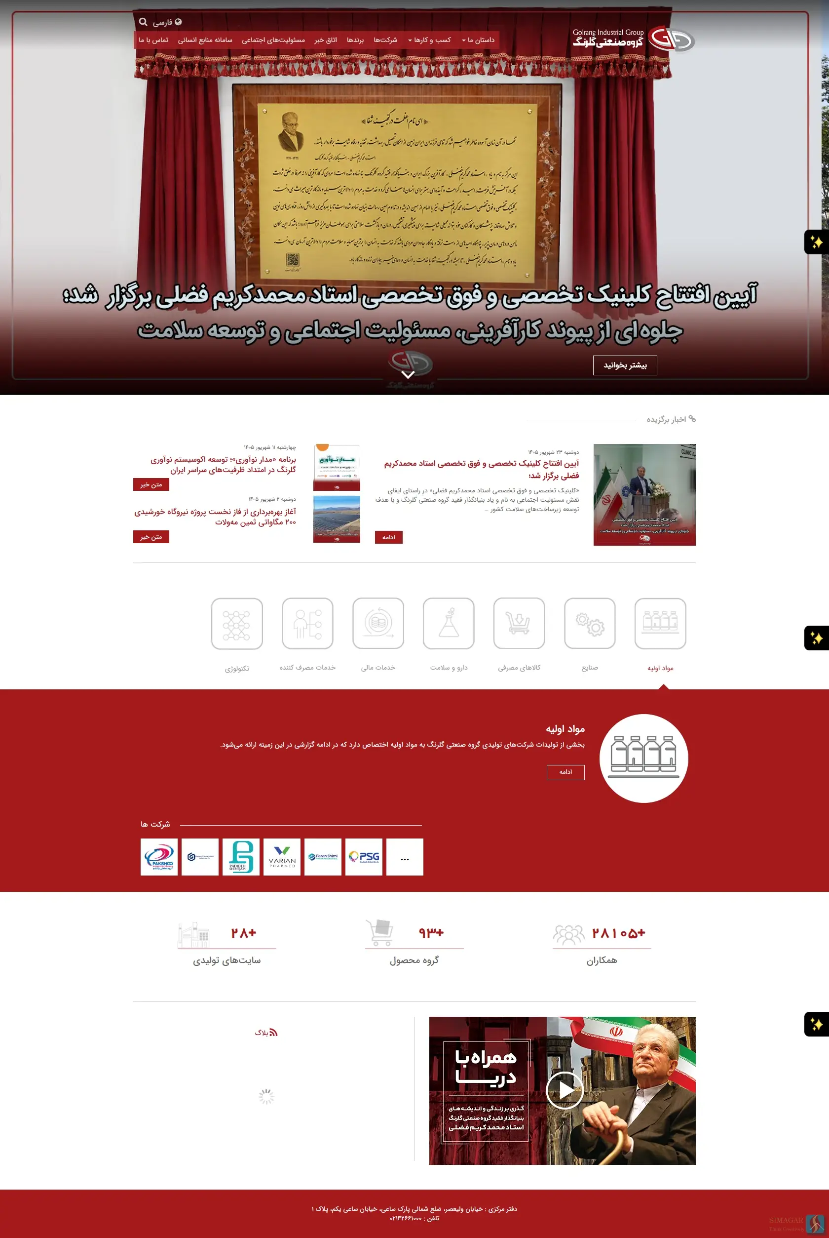 گلرنگ