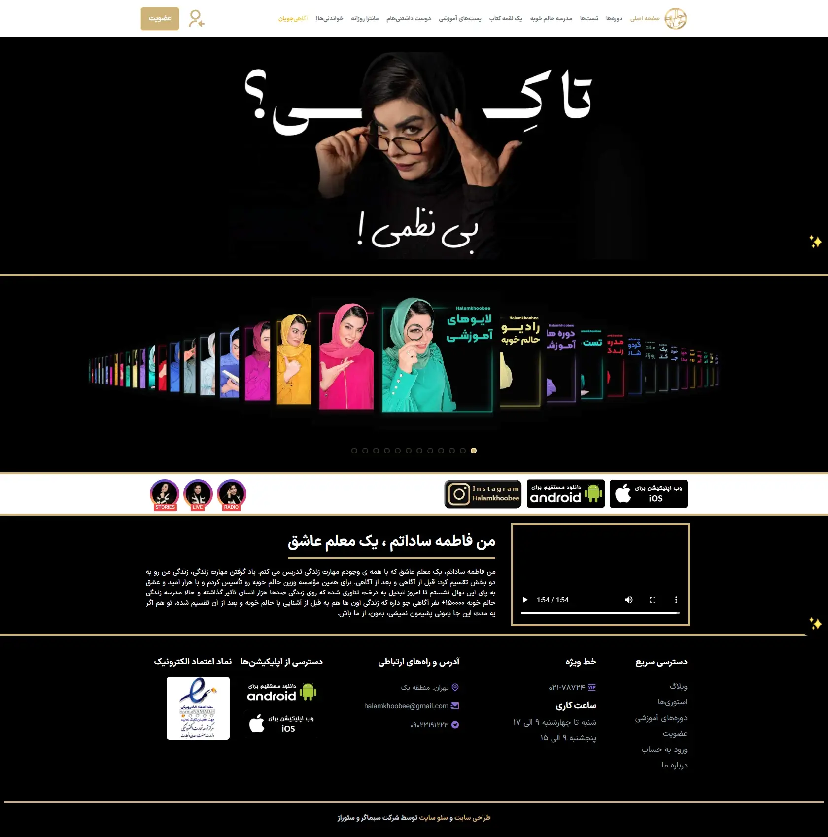 حالم خوبه