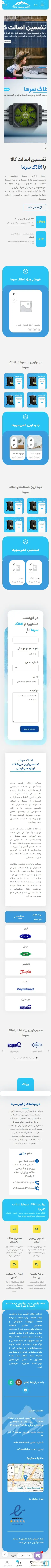 افلاک تهویه