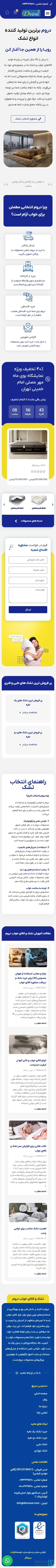 دروم