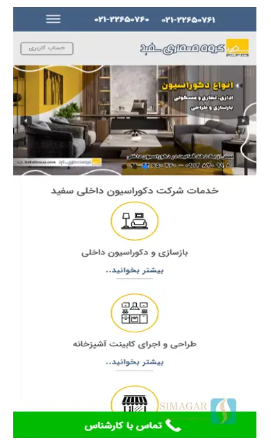 معماری سفید