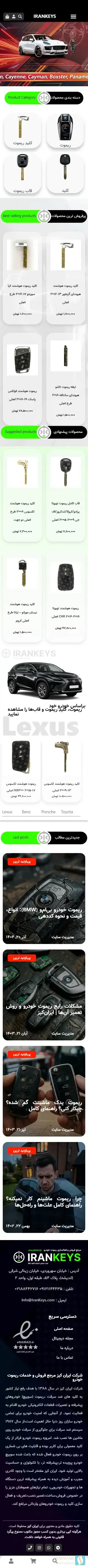 ایران کیز