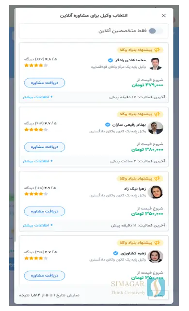 بنیاد وکلا