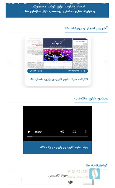 بنیاد علوم رازی