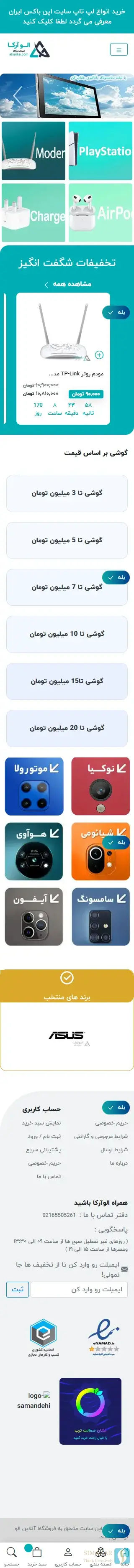 الو آرکا