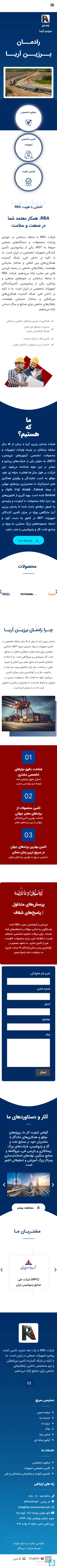 رادمان-برزین-راد