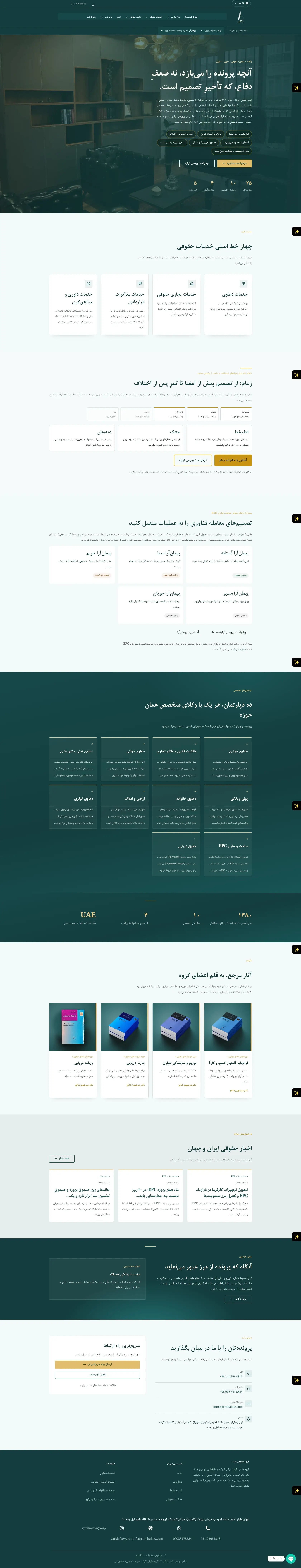 گرشا