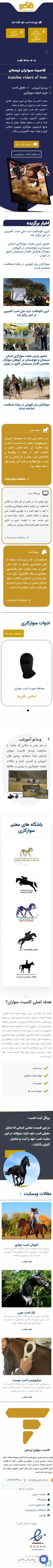 کاسیت سواران لرستان