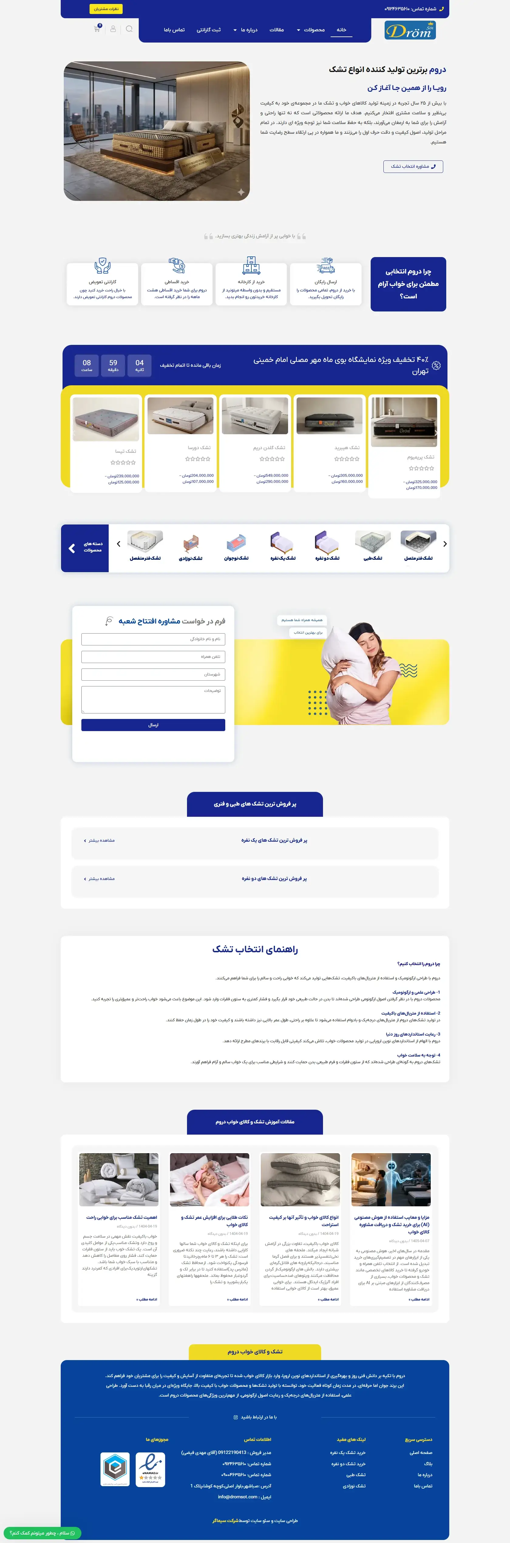 دروم