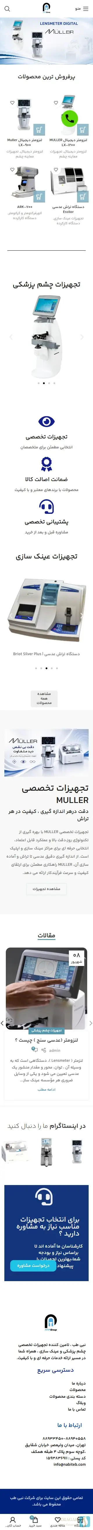 نبی طب پارس