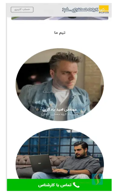 معماری سفید