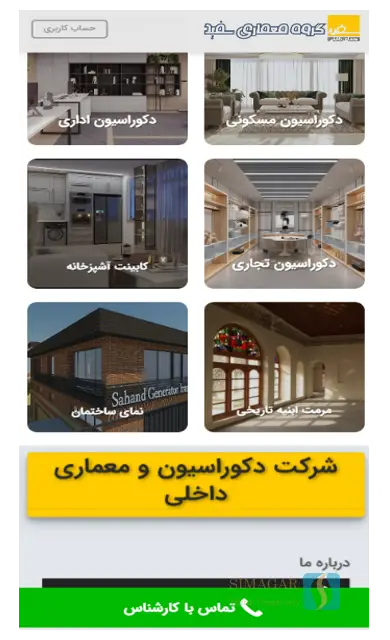 معماری سفید