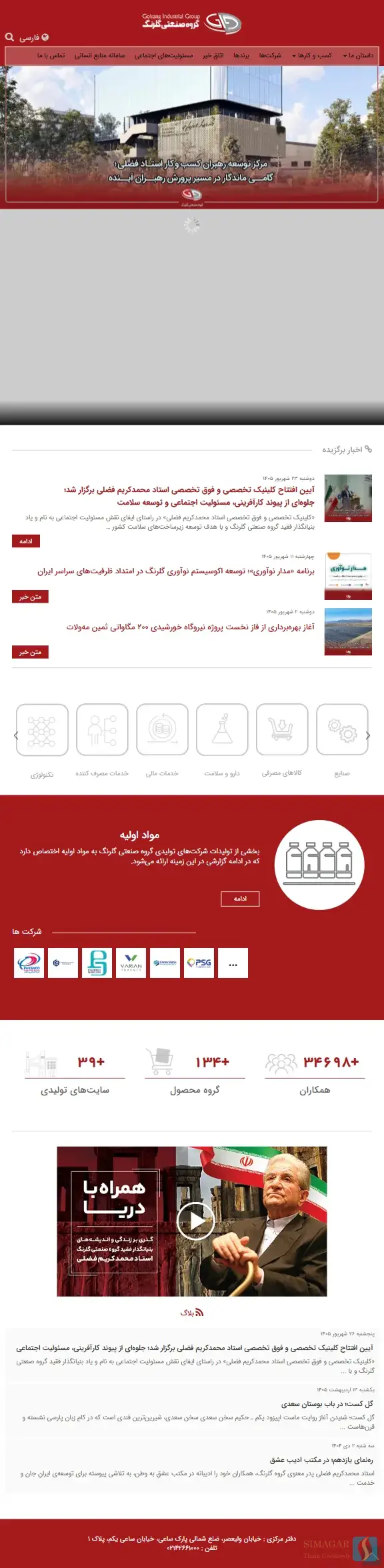 گلرنگ