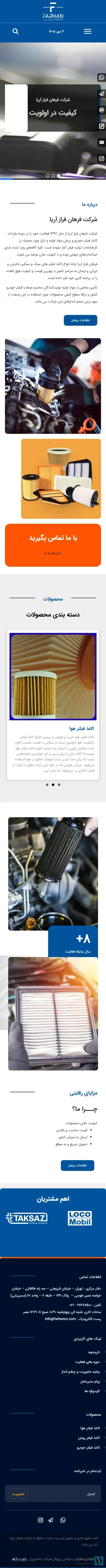 فراهان فراز آریا