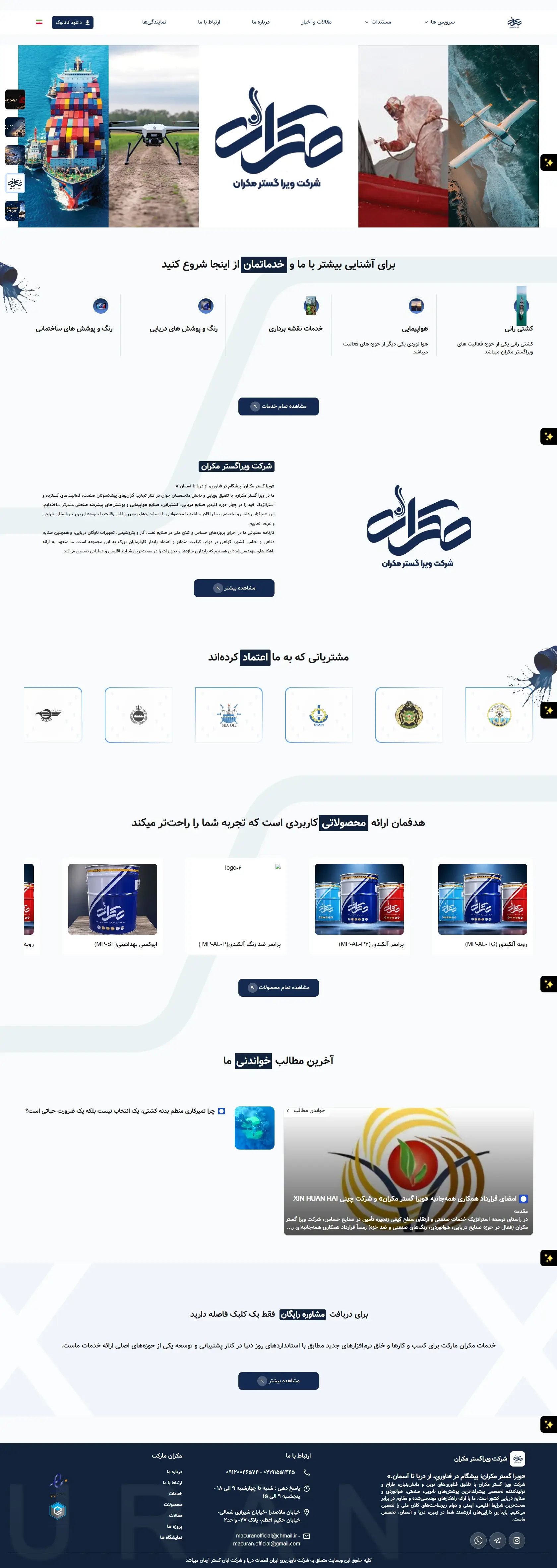 مکران رنگ دریا