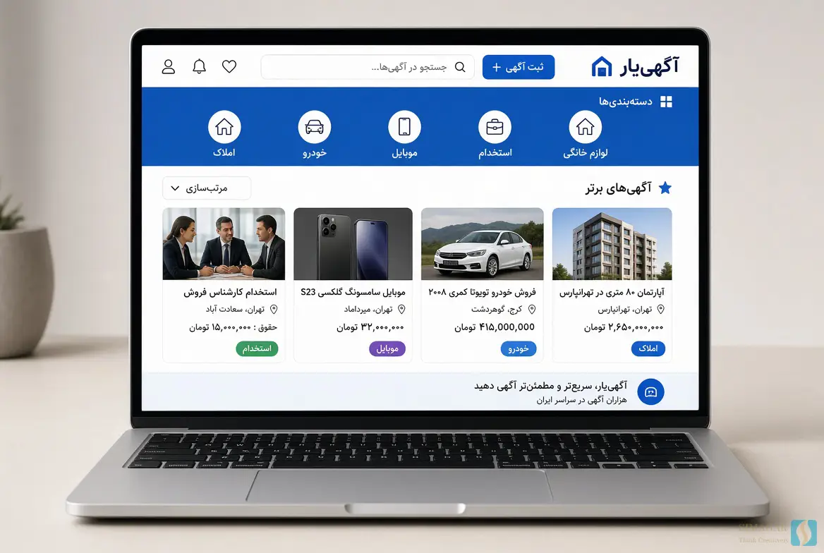 طراحی سایت آگهی