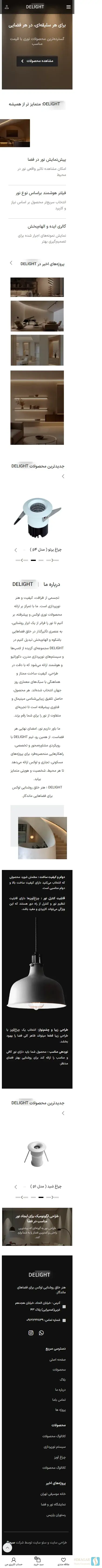 دی لایت