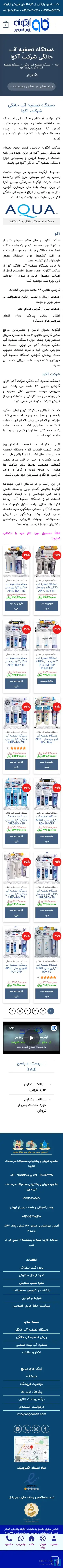 آبگونه